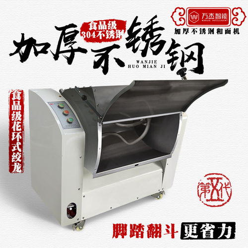 食品機械和面機修圖與主圖設(shè)計